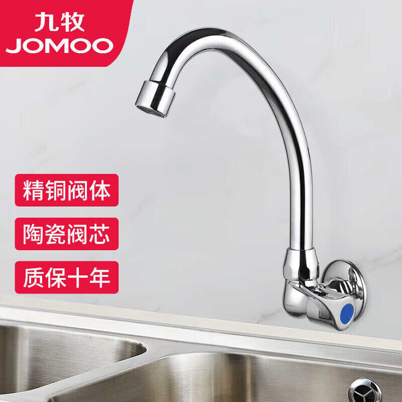 Jomoo Kitchen Faucet Sink Faucet Copper Single Cold Rotatable Wall-Mounted Faucet 7703-340