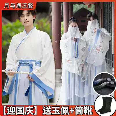 White Hanfu male super fairy elegant ancient style costume couple CP suit clothes boys big sleeve shirt Women's