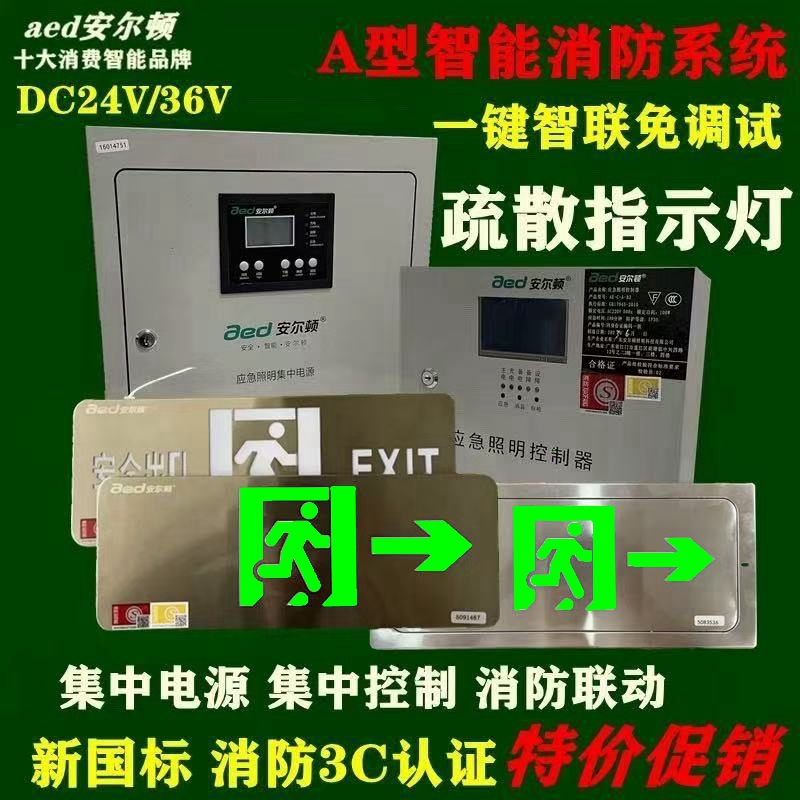 Anerton Type a Intelligent Emergency Evacuation Indicator Low Voltage 36V Centralized Stainless Steel Safety Exit Lighting