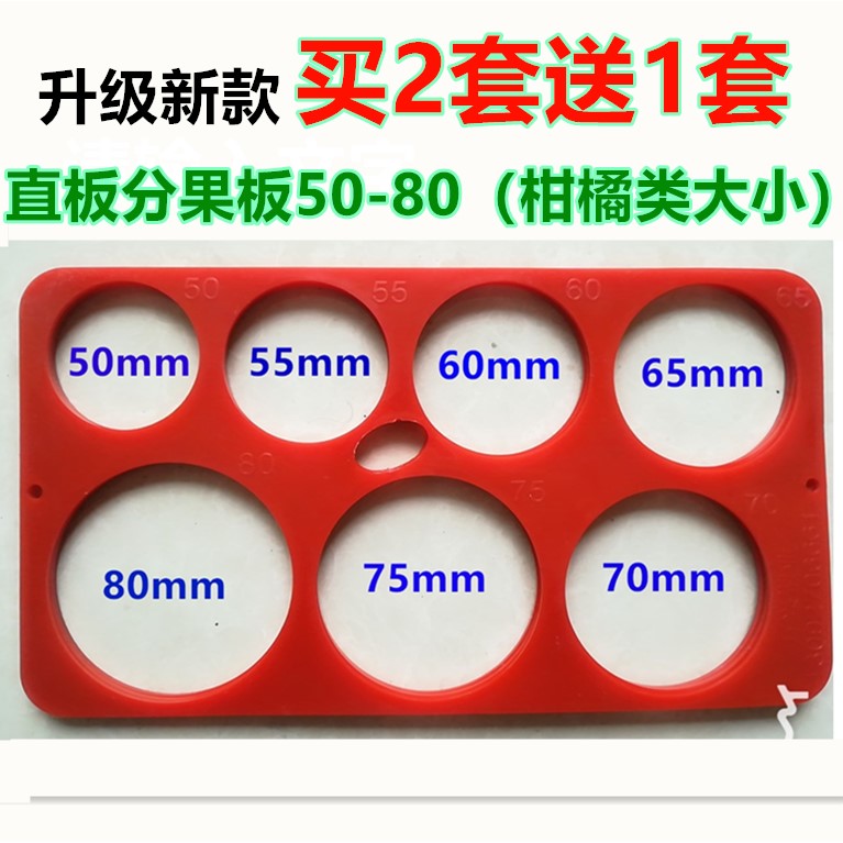 Fruit grading plate circle measuring size Apple citrus navel orange pears Peach Diameter Snap-gauge Ruler Calorie