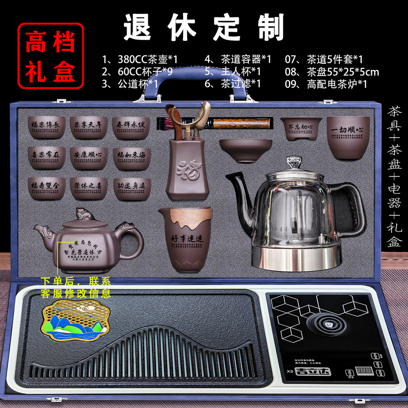 Honorable Retirement Souvenir, Practical Gift for Retirement, Purple Clay Tea Set with Tea Tray and Integrated Electric Tea Stove