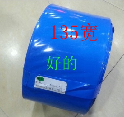 PVC battery Thermal shrink film width 135mm phi 8 5 m m blue PVC heat shrink tube shrink tube protective film insulation sleeve