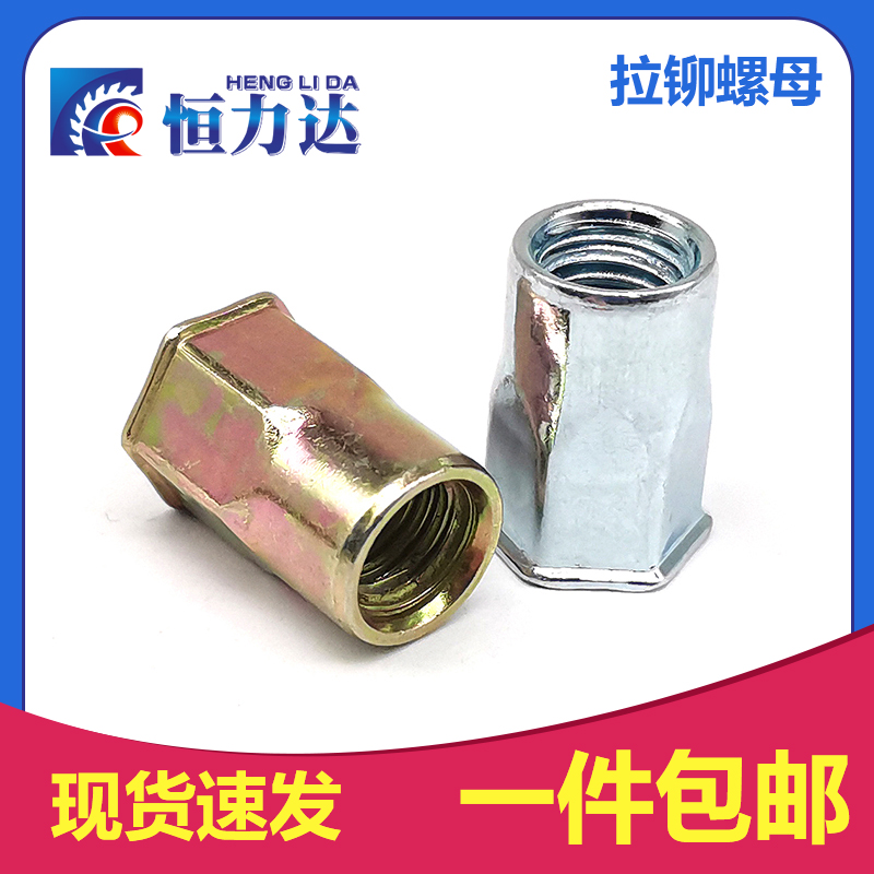 Riveting nut pull riveting nut pull cap small sunk head half hexagonal pull rivet nut M3M4M5M6M8M10M12 -Taobao