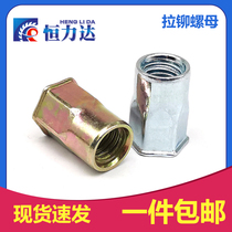 Rivet nut pull rivet nut pull cap small countersunk head half hexagon pull rivet nut M3M4M5M6M8M10M12