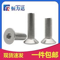 201 stainless steel countersunk head hexagon socket screw flat head screw M12