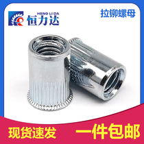 Pull rivet nut Small countersunk head pull rivet nut nut nut M3M4M5M6M8M10M12