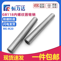 GB118 internal thread taper pin taper pin taper pin ф 6 ф 8 ф 10 ф 16