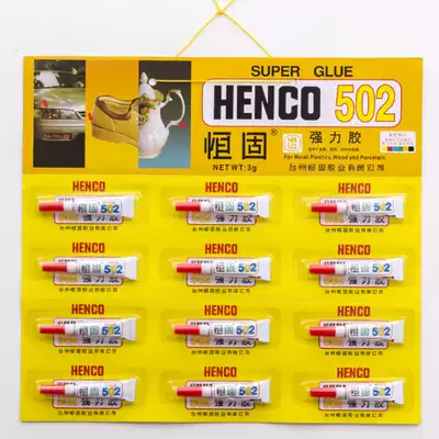 Henggu Henggu 502 glue doll sticky shoe glue water agent 3g instant super strong glue 12 wholesale