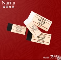 Narita Narita Ryohin Chip collection Foam eraser unprinted Simple easy to wipe and easy to use eraser for student painting