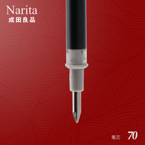 Narita Ryohin Narita 70#black water refill 0 5mm gel pen refill Simple style three colors optional