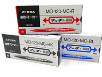 High quality large and small box double head express mark pen tick oil pen CD CD pen imported water pen does not decline color