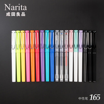 Narita Ryohin 165 smooth wire pen clip Non-printing style gel pen office water pen net red hunting 0 5