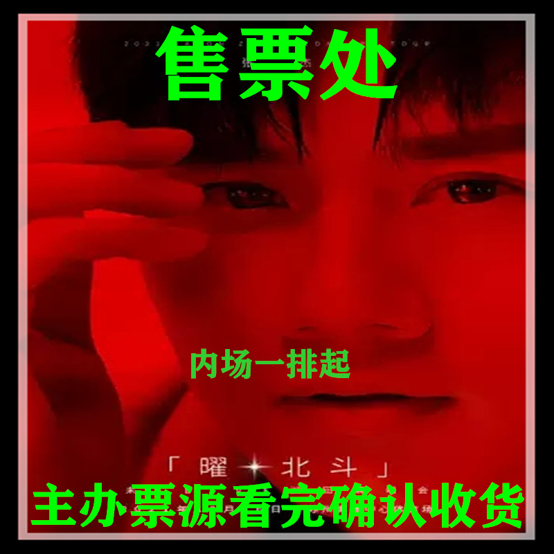 Suzhou 2021 Zhang Jiewei · LIVE — Yao Beidou Tour Tickets for Zhang Jie Suzhou Concert