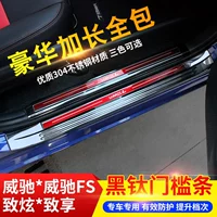 Применимо к Toyota Vios Zhizhi Xuan Xuan Trees, Vios FS, чтобы насладиться специальными аксессуарами для украшения и модификации приветственной педали