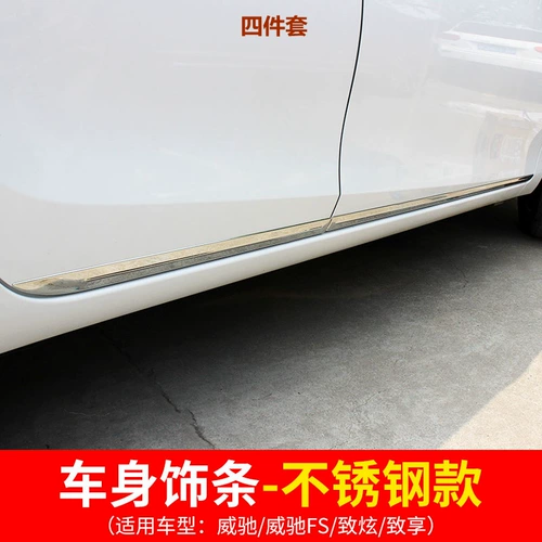 Подходит для Toyota Vios FS Zhixuan Zhi Zhi Zhi Zhi Zhi Zhi Zhi Drot Door Door Pan