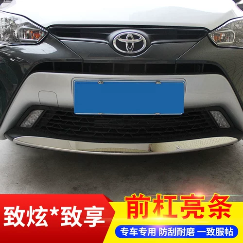 Подходит для Toyota Zhixuan Modiation Special Front Bar Bright Strip, чтобы насладиться украшением яркой полосы китайской сети