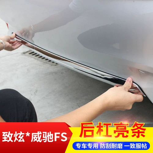 Применимо к Toyota Zhixuan Modified Reconstruction Bar Jewelry 17 Vios FS задний бампер яркие полоски