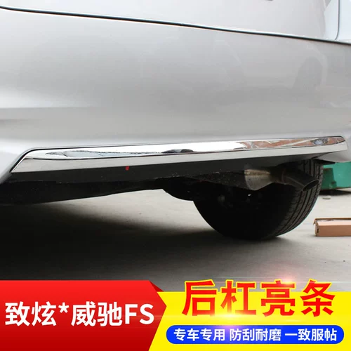 Применимо к Toyota Zhixuan Modified Reconstruction Bar Jewelry 17 Vios FS задний бампер яркие полоски
