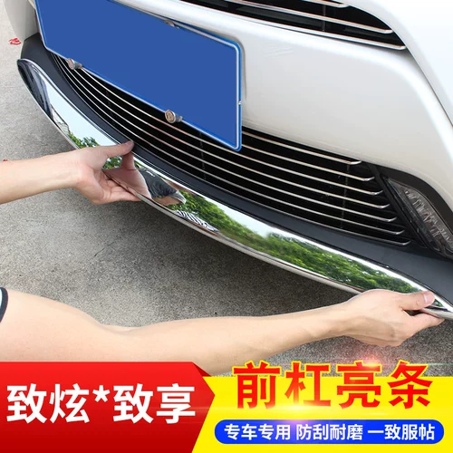 Подходит для Toyota Zhixuan Modiation Special Front Bar Bright Strip, чтобы насладиться украшением яркой полосы китайской сети