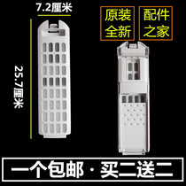 Haier washing machine filter bag B100688M21VB10036Z61B10036F61 plastic filter box