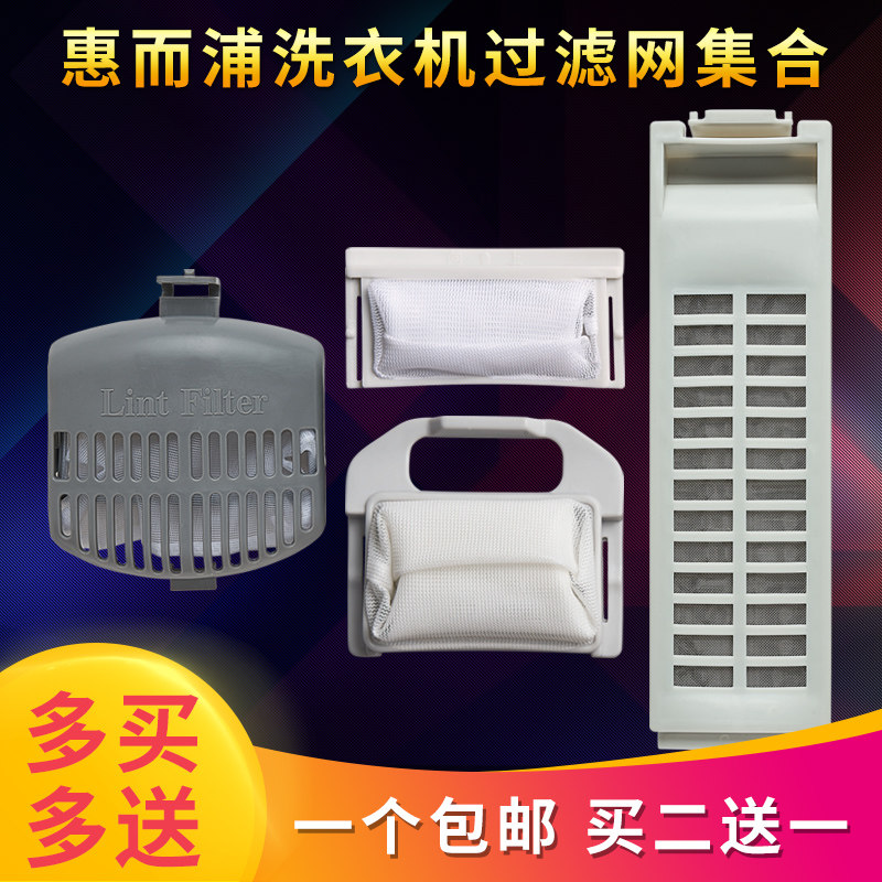 Original Whirlpool Washing machine filter bag Whirlpool fully automatic garbage bag mesh pocket accessories General