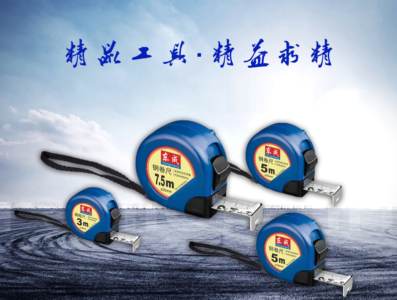 Dongcheng băng gốc đo kích thước 3m5m7,5m mở rộng dày gấp đôi phanh bằng thép không gỉ đo băng tay