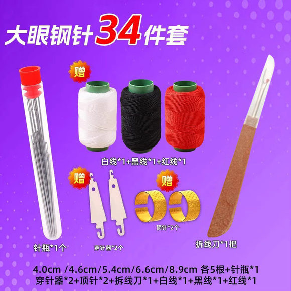 34-Piece Set of Large-Eye Steel Needles for Sewing Clothes and Quilts, Long and Thin Traditional Needles for Hand Sewing and Embroidery, Sturdy and Durable