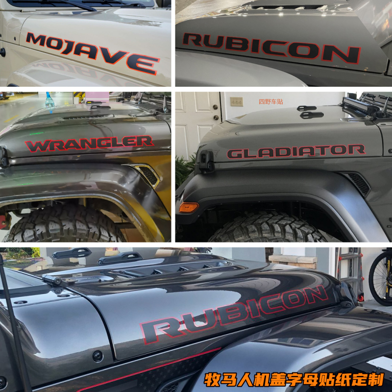 Wrangler Hood Lettering Car Sticker Jljt Jk Robin Hood Jeep Rubicon Sahara Body Decal Wrangler Hood Lettering Car Sticker Jljt Jk Robin Hood Jeep Rubicon Sahara Body Decal