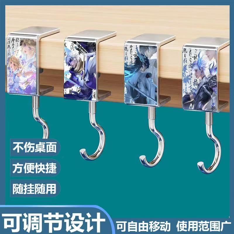 King of Glory Da Si Jing Lan Bai Li Shouyue Student Desk Bag Hook, No Adhesive, Non-Slip, No Drilling, Portable King of Glory Da Si Jing Lan Bai Li Shouyue Student Desk Bag Hook, No Adhesive, Non-Slip, No Drilling, Portable