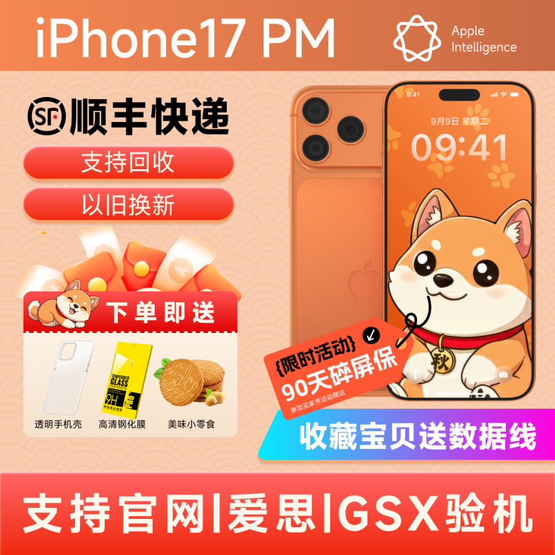 iPhone 17 Pro Max Apple Phone 6.9 Inch 17Pm Domestic Installment Plan with Alipay (Huabei)