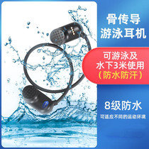 Swimming waterproof bone conduction MP3 player sports professional diving bath wireless Bluetooth headset integrated