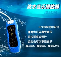 Mini head-mounted swimming diving under MP3 player radio sports running professional waterproof music headphones
