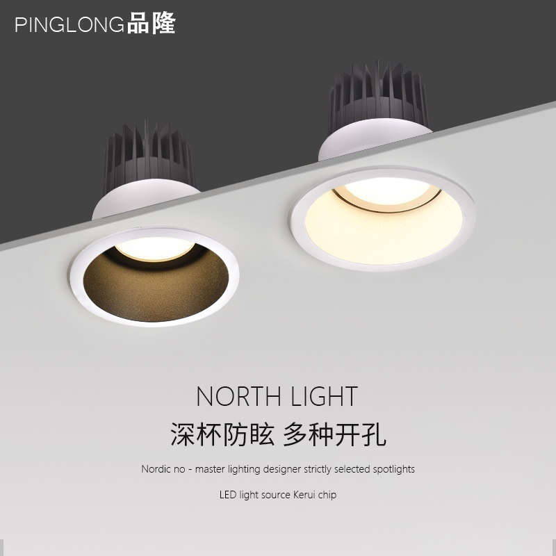 cob spotlight 7W12W Living room Bedroom Hotel Mall Ceiling Light Narrow Rim Deep Cup Anti Glare high color 4000k