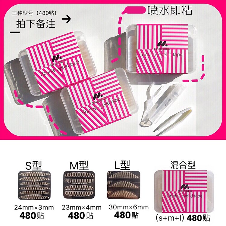 Glue-free and tear-free Little Red Book Lin Yun recommends Metis makeup hippo family lace mesh double eyelid sticker