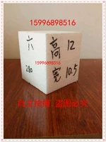 280 мл пенопласта+коробка