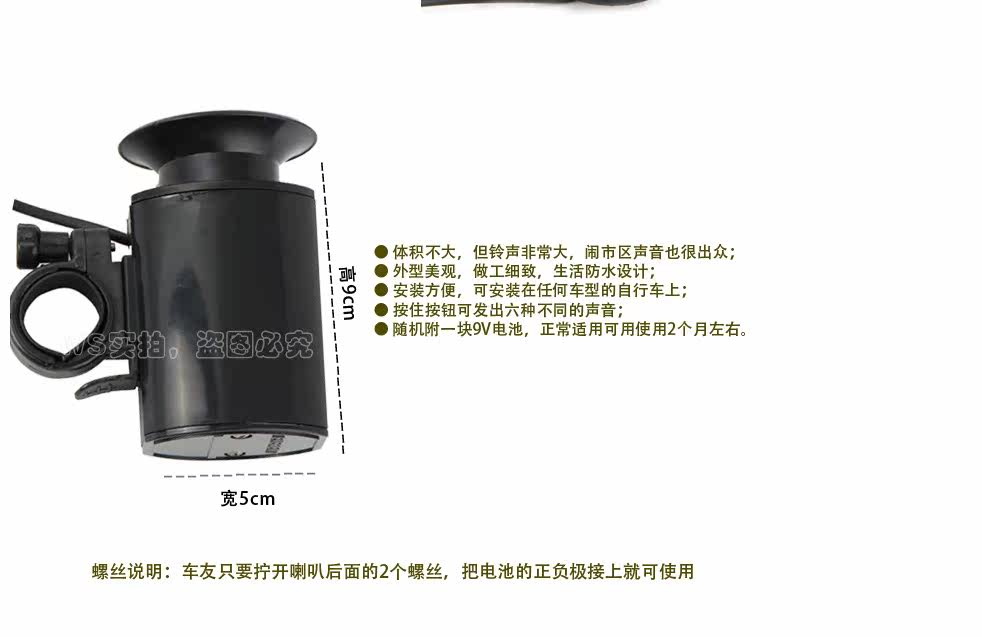 Sonnette de vélo klaxon électrique - Ref 1460055 Image 46