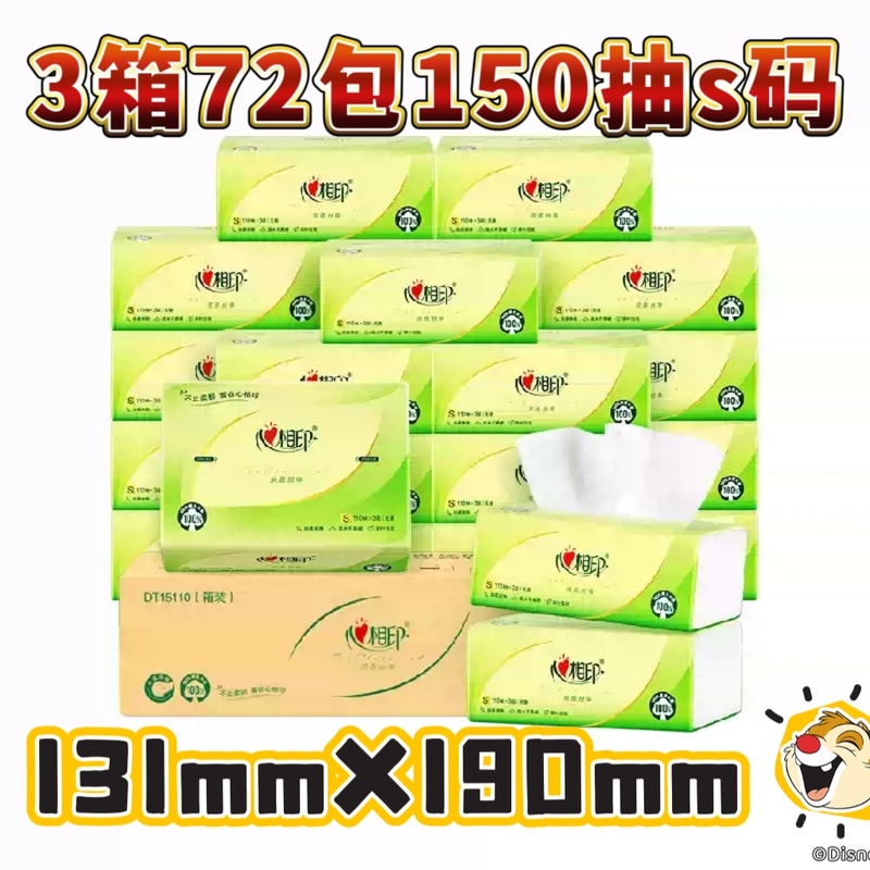 3 Boxes of 72 Packs of Heart to Heart Tissue Paper, Tea Whisper Silk Enjoyment S Size, 3-Ply, 150 Sheets Per Pack, Facial Tissue, Napkins, Whole Box of 24 Packs * 3 Boxes
