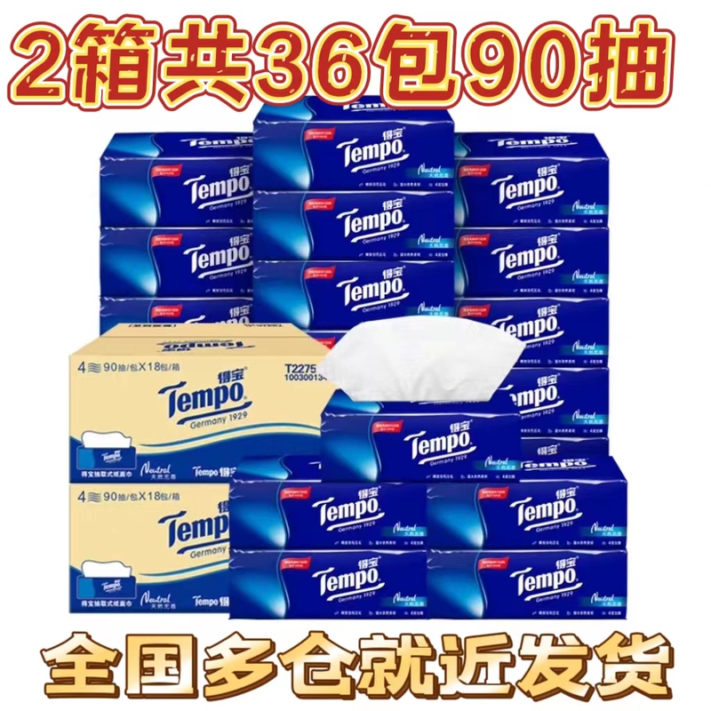 2 Boxes of 36 Packs of Tempo/Tempo Soft Classic Unscented Tissue Paper Napkins for Home Use, Economical Box Pack, 90 Sheets, 4-Ply