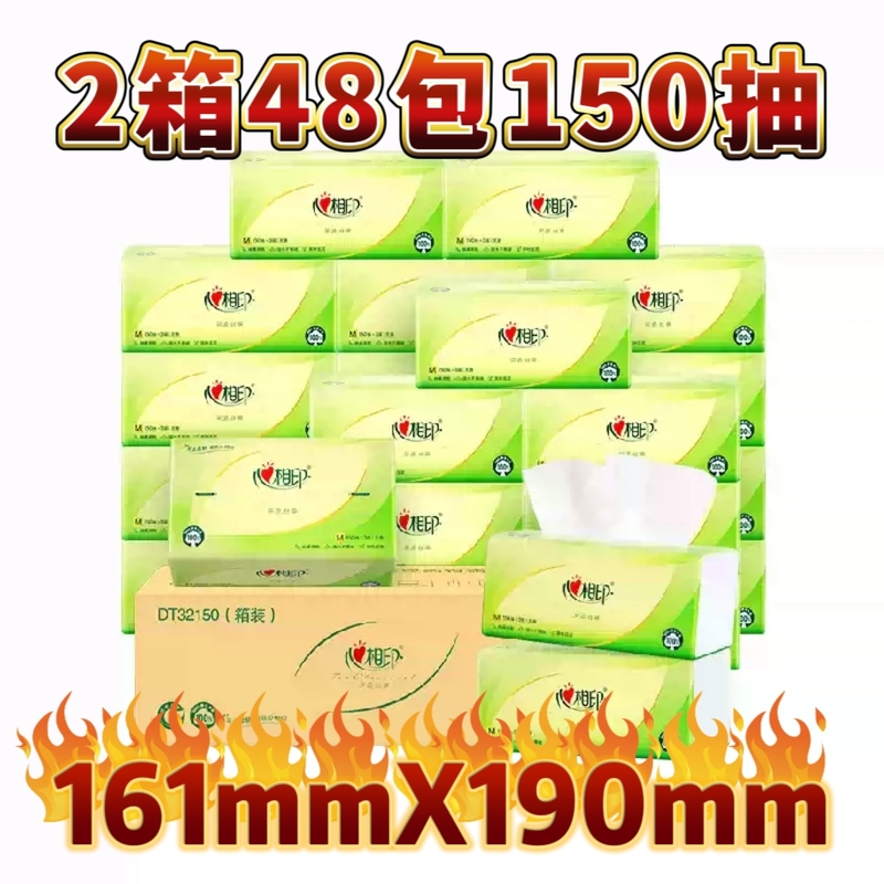 48 Packs of Xixiangyin Tissue Paper, Tea Language Silk Enjoyment, 3-Ply, 150 Sheets, m Size, Facial Tissue, Toilet Paper, 24 Packs * 2 Boxes