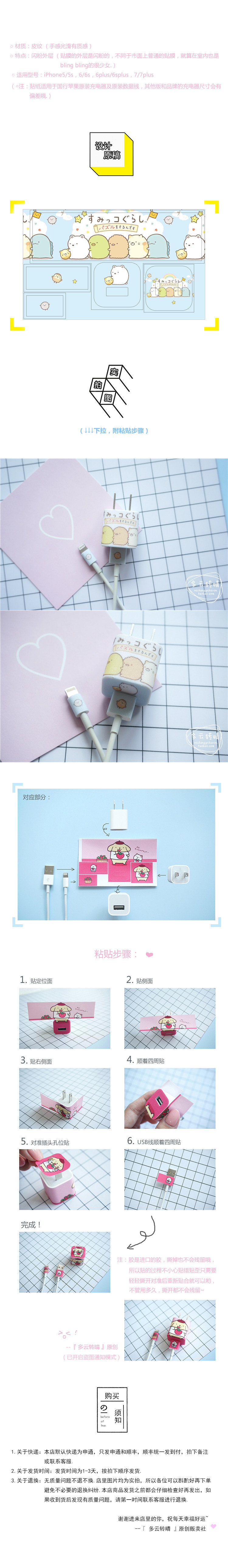 Autocollant pour téléphone portable - Ref 1367594 Image 3