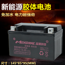 Suitable for Loncin motorcycle 150-56 GP150 K8 CR3 dry battery maintenance-free battery 12V7A battery