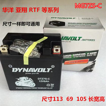 Huayang T426 pawn RTF series universal motorcycle battery 12V battery fierce lion maintenance-free dry battery