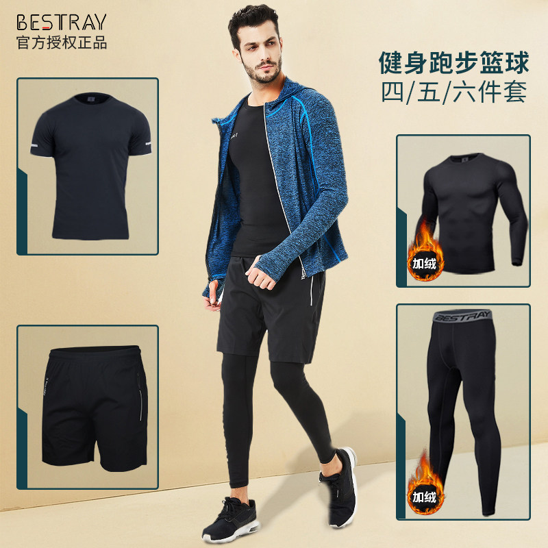 Fitness suit men's running sports clothes men's autumn and winter training room plus velvet clothing equipment winter quick-drying clothes tight fit