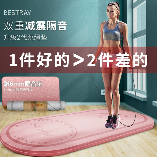 Амортизирующая скакалка для домашнего использования, спортивный нескользящий беззвучный ковер, коврик для йоги, защита от шума, увеличенная толщина