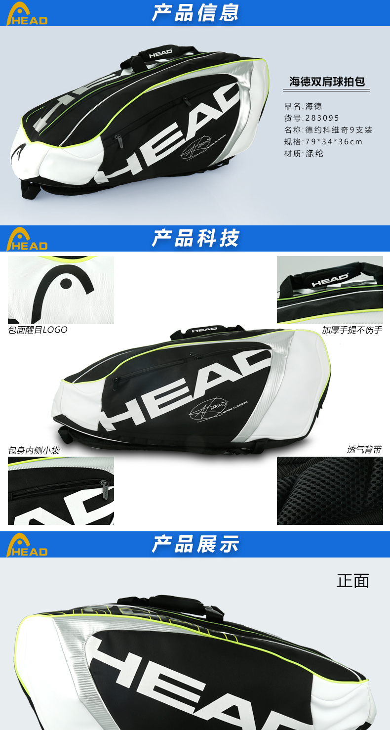Sac de tennis - Ref 29581 Image 6