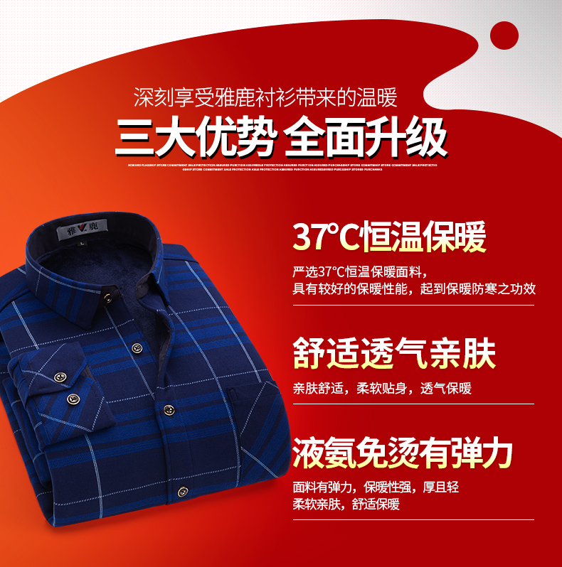雅鹿  冬季保暖格子衬衫 图3