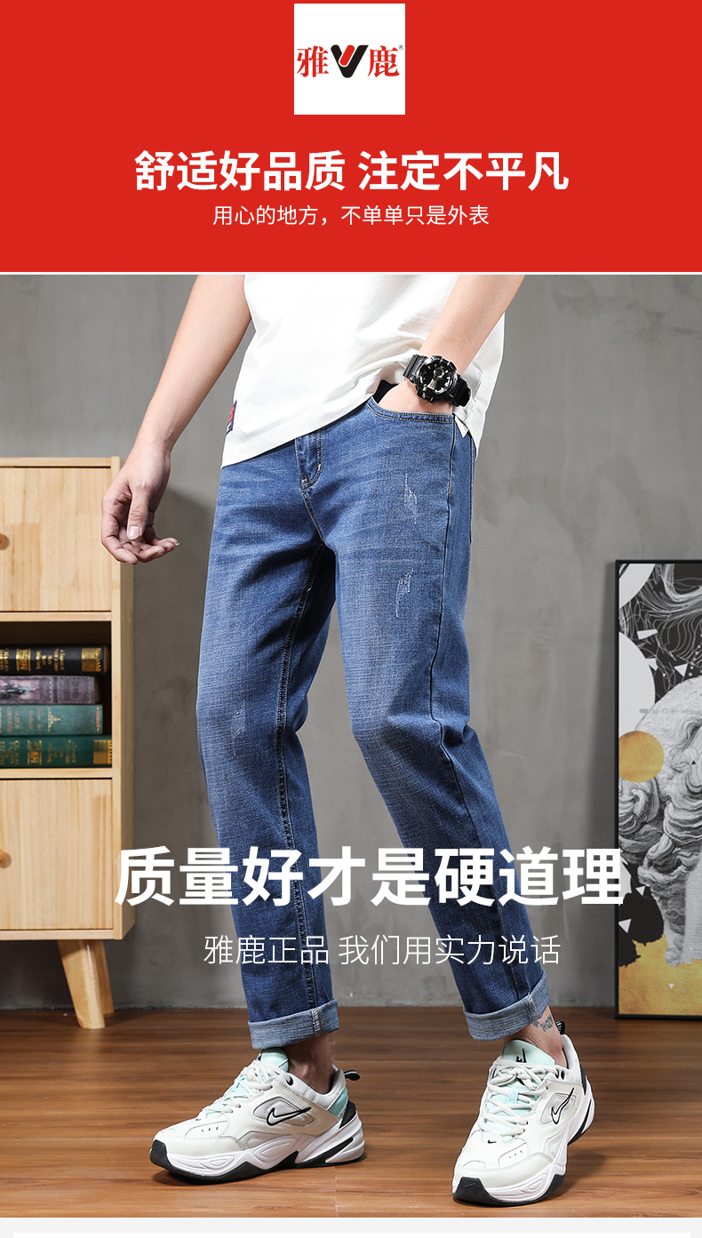 盐洗工艺耐穿不掉色 雅鹿 男士 2021年新款束脚休闲牛仔裤 图1