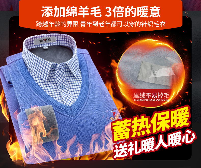 雅鹿 羊毛加绒加厚假两件衬衫 图2