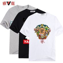 大牌雅鹿【100%纯棉】短袖T恤