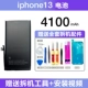 Apple, iPhone13, 4100mah
